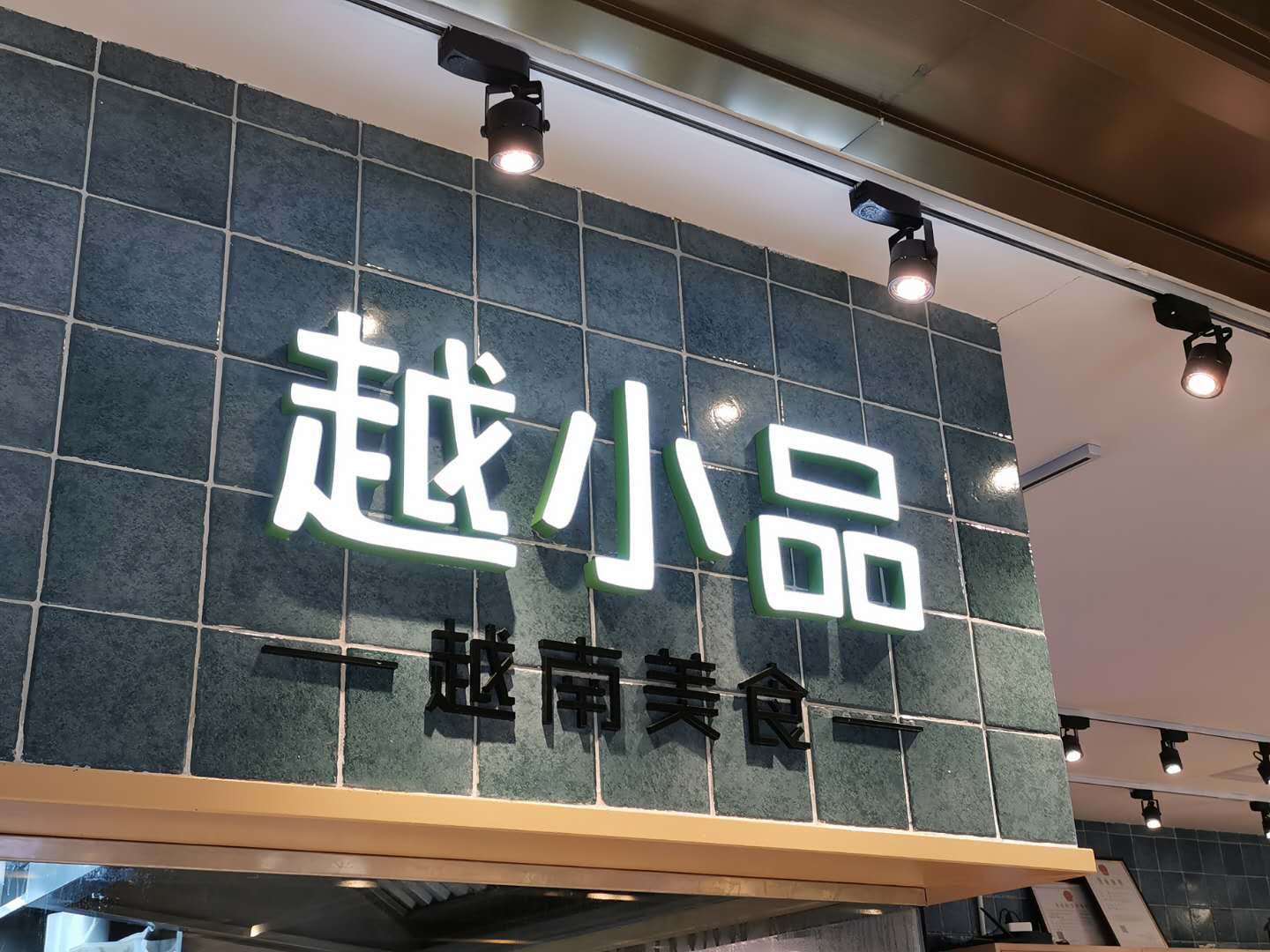 直就是直，歪就是歪